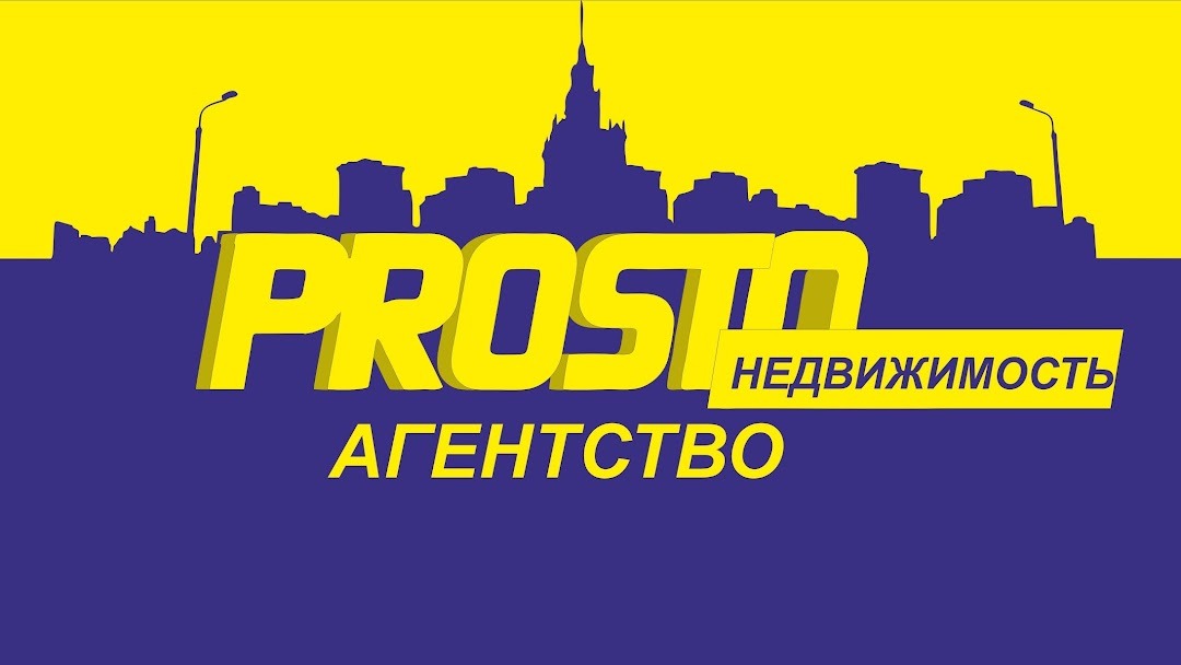 Нерухомість - з нами це ПРОСТО!