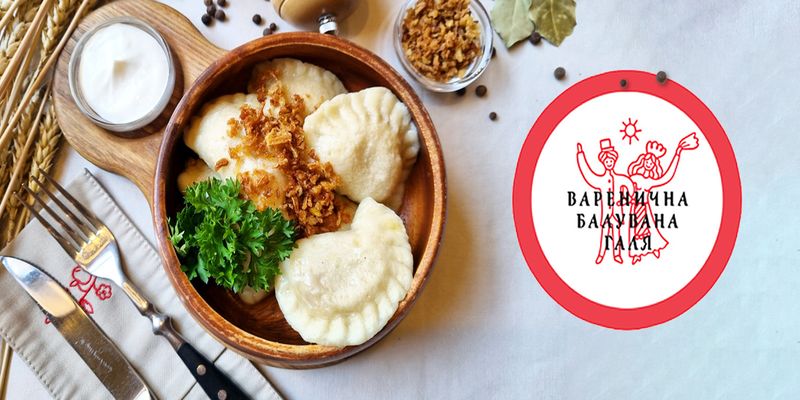 ВАРЕНИЧНА БАЛУВАНА ГАЛЯ